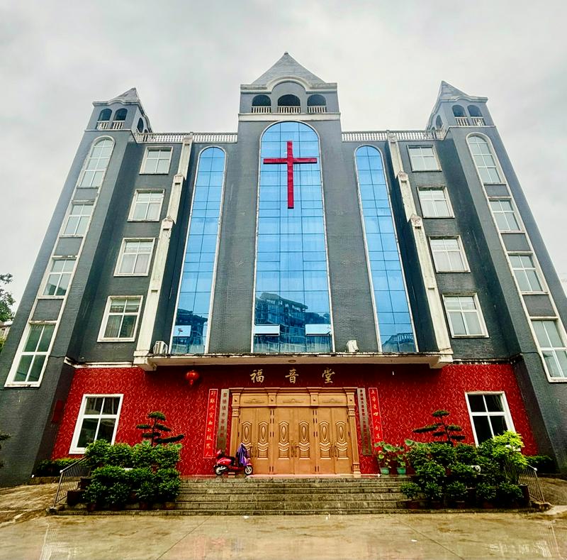 An exterior picture of the Jingdezhen Church in Jingdezhen City, Jiangxi Province.