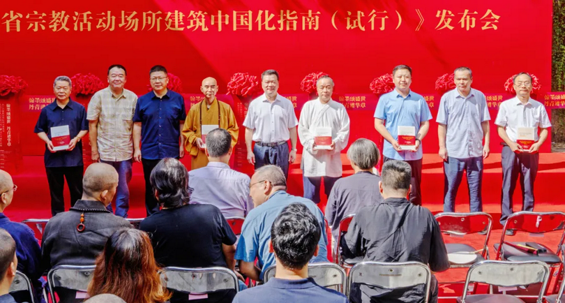 A press conference on "Guidelines for the Sinicization of Religious Activity Venues’ Construction in Zhejiang Province (Trial)" was held in Hangzhou City, Zhejiang Province, on September 14, 2024.