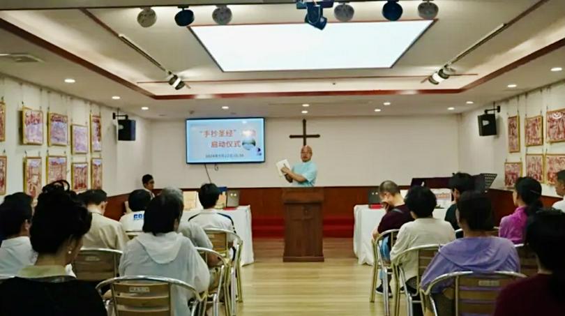 The Church of Our Savior kicked off an activity of hand-copying the Bible in Guangzhou City, Guangdong Province, on September 22, 2024.