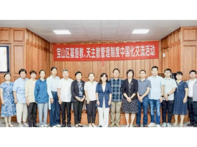 Protestant and Catholic communities in Baoshan District, Shanghai, jointly organized the "Sinicization of Management System" seminar in Shanghai on September 21, 2024.