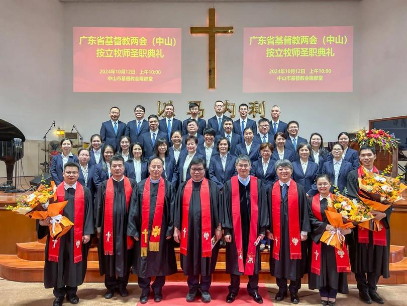 Guangdong CC&TSPM held an ordination ceremony for one female pastor and two male pastors at Longdu Church in Zhongshan City, Guangdong Province, on October 12, 2024.