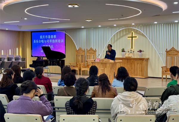 Chongqing CC&TSPM conducted a six-day training course in choral and piano conducting for members involved in the sacred music ministry in Chongqing City from October 7 to 12, 2024.