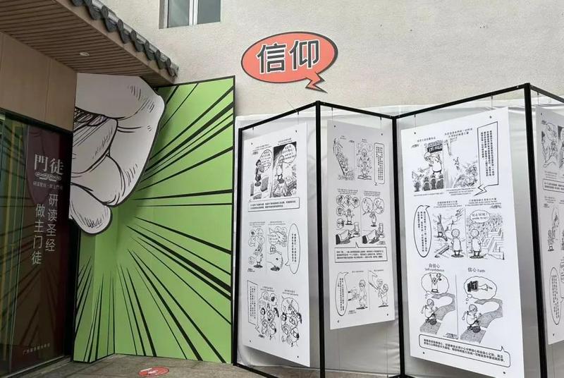 Comic exhibition about faith lauched in Guangzhou Guangxiao Church, Guangdong, in April 2024