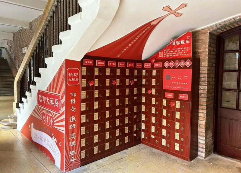 “Faith Pharmacy” in Guangzhou Guangxiao Church, Guangdong 