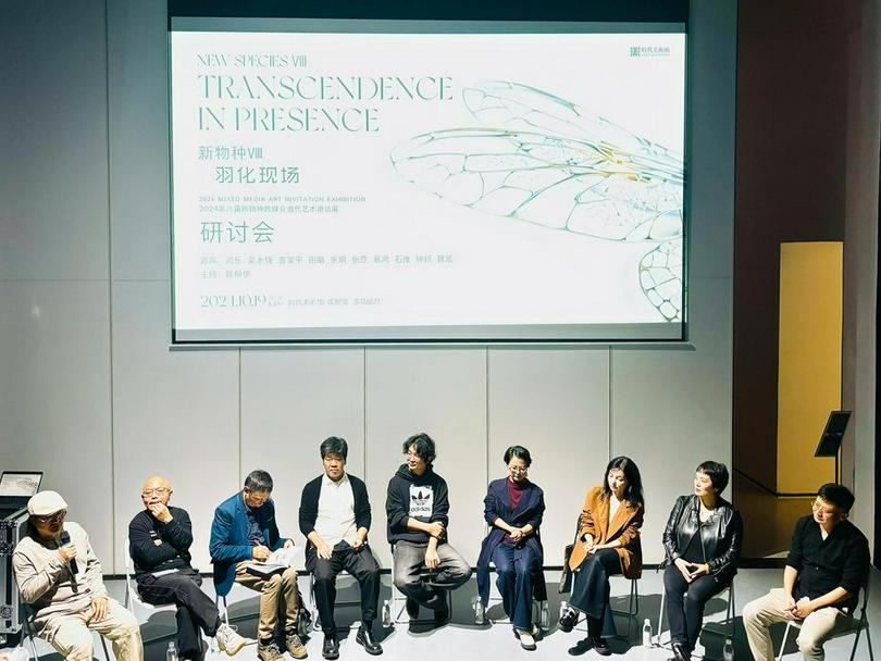 Guest speakers shared their views at the “New Species VIII: Transcendence in Presence"-2024 Mixed Media Art Invitation Exhibition in Chengdu City, Sichuan Province, on October 19, 2024.