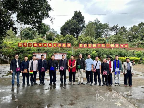 A commemorative picture was taken during the field research conducted by a delegation of the Rural and Ethnic Minority Affairs Committee of the CCC&TSPM on churches in rural border areas and ethnic minority churches in Yunnan Province from November 8 to 15, 2024. 