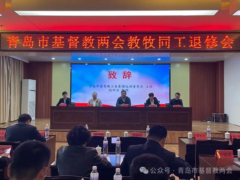 Qingdao CC&TSPM organized a retreat for pastoral workers to draw insights on urban ministry in the new era in Qingdao City, Shandong Province, on November 14, 2024.