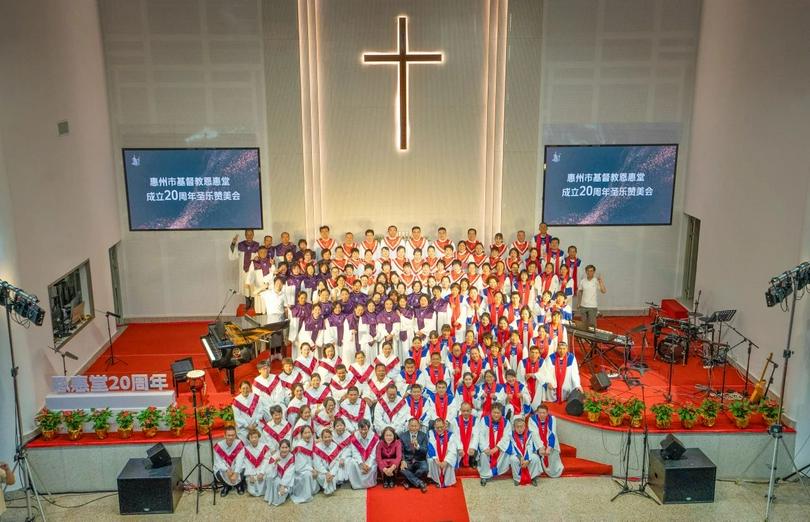 Grace Church held a ceremony to commemorate its 20th anniversary in Huizhou City, Guangdong Province, on November 23, 2024.