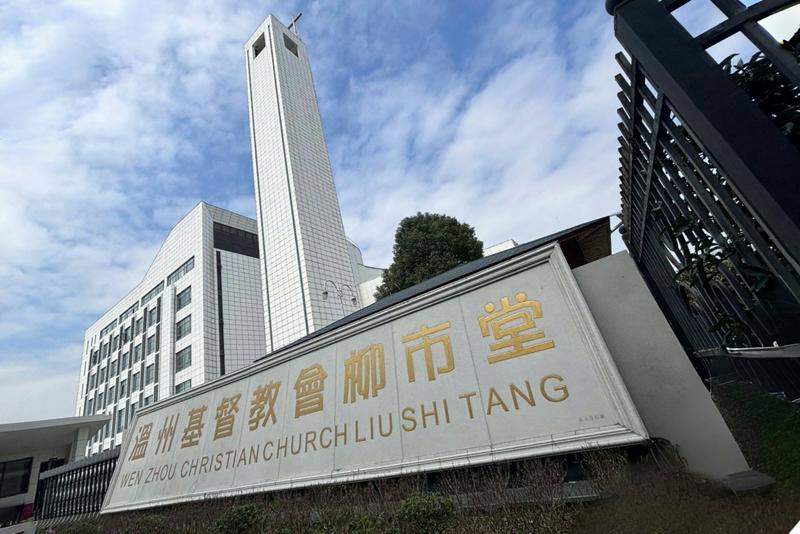 The exterior view of the Liushi Church in Luyao Village, Liushi Town, Wenzhou City, Zhejiang Province