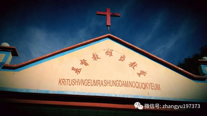 A church featuring Dulong ethnic group around Dulong River in Yunnan