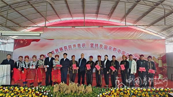 Yunnan Provincial CC&TSPM held the "Launch Ceremony of the Bilingual Bible in the Standard Chinese and Jingpo Zaiwa" at Zion Church in Yingjiang County, Dehong Dai, and Jingpo Autonomous Prefecture, Yunnan Province, on November 29, 2024.