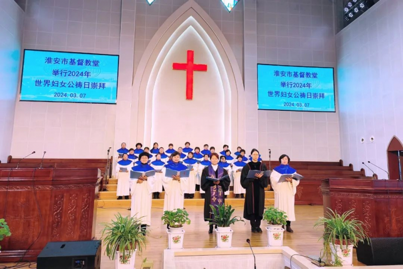 A World Day of Prayer service was hosted in Huai'an Church in Jiangsu on March 8, 2024.