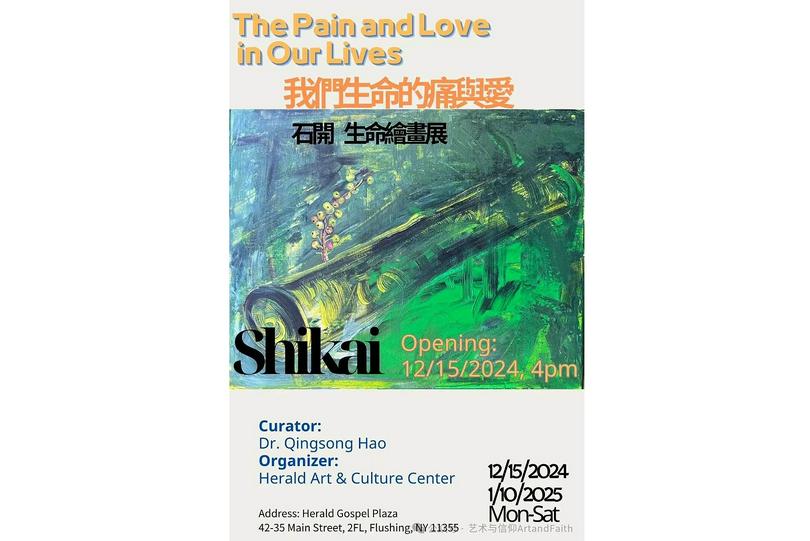 Poster of the exhibition "The Pain and Love in Our Lives" 