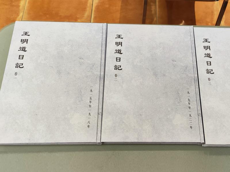 Samples of the first three volumes of Wang Mingdao's Diaries, spanning 1915-1926
