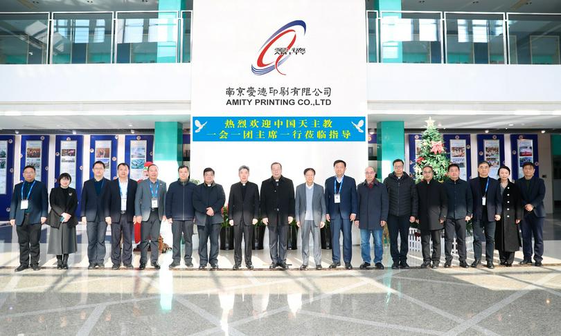 Recently, a delegation of seven representatives from the Catholic Church in China visited the Nanjing Amity Printing Company in Nanjing City, Jiangsu Province.