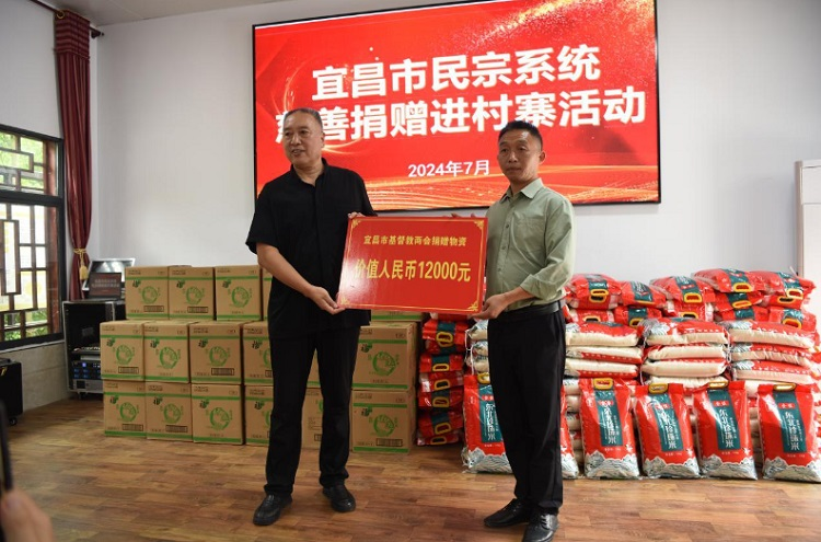 Yichang CC&TSPM presented rice and cooking oil valued at 12,000 yuan to residents in Liziping Village, Caihua Township, Wufeng County, Yichang, Hubei, on an unknown day in July 2024.