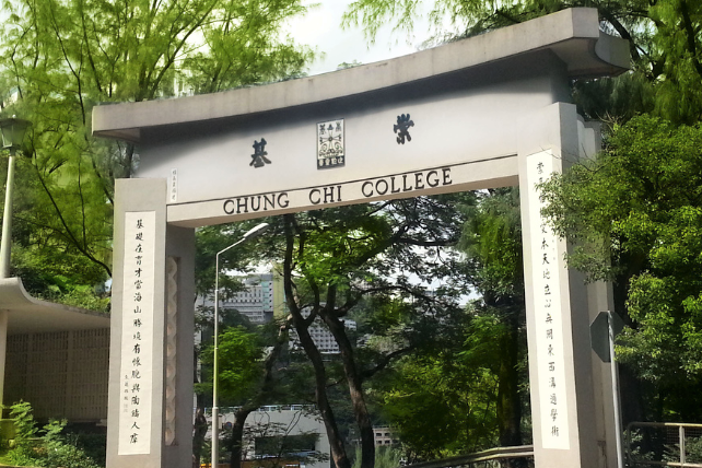 The picture of Chung Chi College, the Chinese University of Hong Kong