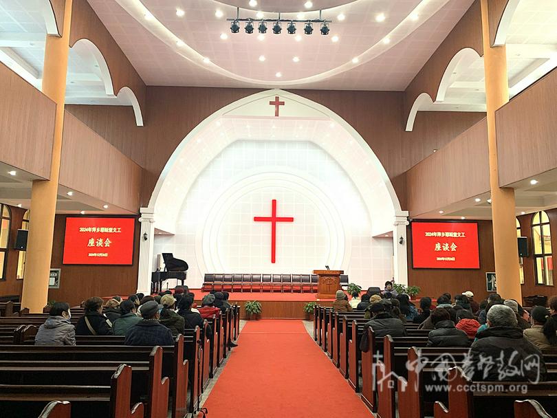 Jesus Church convened the annual volunteer symposium in Pingxiang, Jiangxi Province, on December 26, 2024.