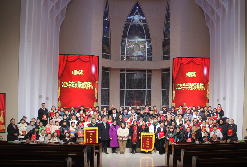 A commemorative picture was taken during the awards ceremony for the 2024 academic year devotional practices at Zhongnan Theological Seminary in Wuhan City, Hubei Province, on December 30, 2024.