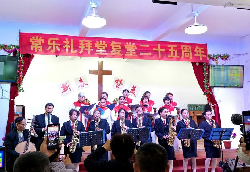 Changle Church hosted a thanksgiving worship ceremony to commemorated the 25th anniversary of its reopening in Changle Township, Hepu County, Beihai City, Guangxi Zhuang Autonomous Region, on  February 4, 2025.