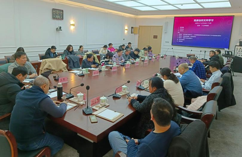 Hubei Provincial CC&TSPM conducted an anti-cult study session in Jingshan City, Hubei Province, on February 7, 2025.