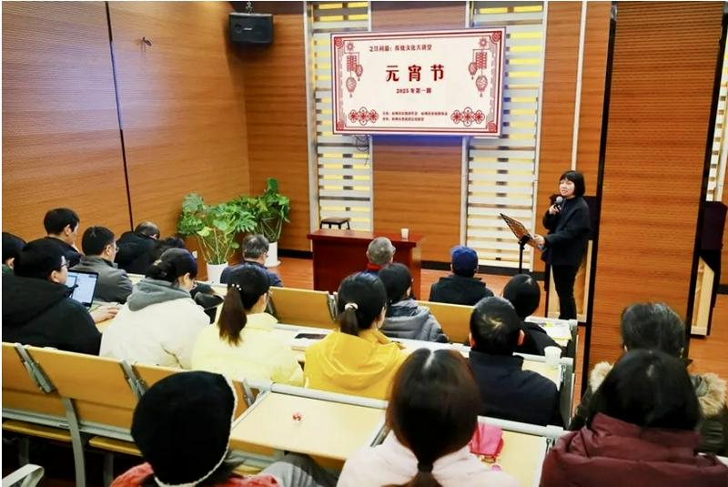 Hangzhou Municipal CC&TSPM held a themed lecture to observe the Lantern Festival in Hangzhou City, Zhejiang Province, on February 12, 2025.