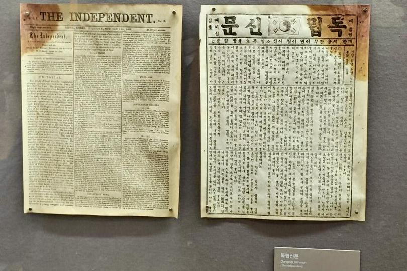 The original Korean and English editions of The Independent are displayed in the first exhibition hall of the National Museum of Korea.