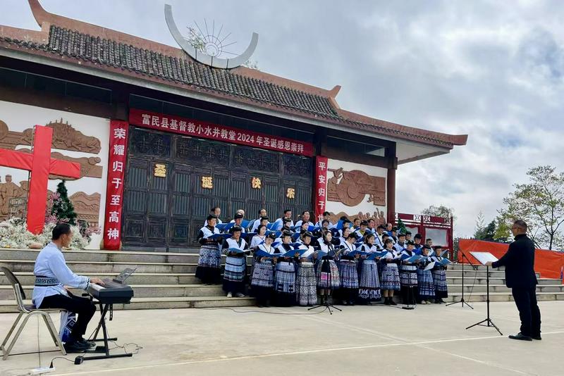 A choir performed during the Christmas celebration in Xiaoshuijing Village, Fumin County, Kunming City, Yunnnan Province, in mid-December 2024.