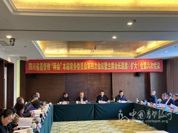 Sichuan Provincial CC&TSPM hosted the standing committee meeting in Chengdu City, Sichuan Province, on February 26, 2025.