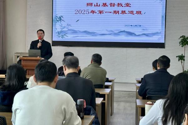 On March 2, 2025, Shishan Church in Suzhou, Jiangsu Province, held its first seekers' class of the year.