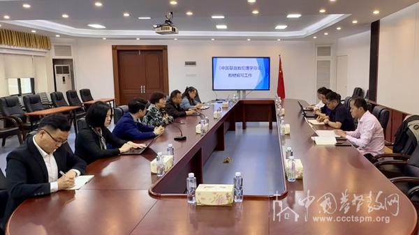 The compilation of the state-compiled textbook for theological seminaries, Introduction to Chinese Christian Ethics, continued at the Guangdong Union Theological Seminary in Guangzhou City, Guangdong Province, March 3-9, 2025.