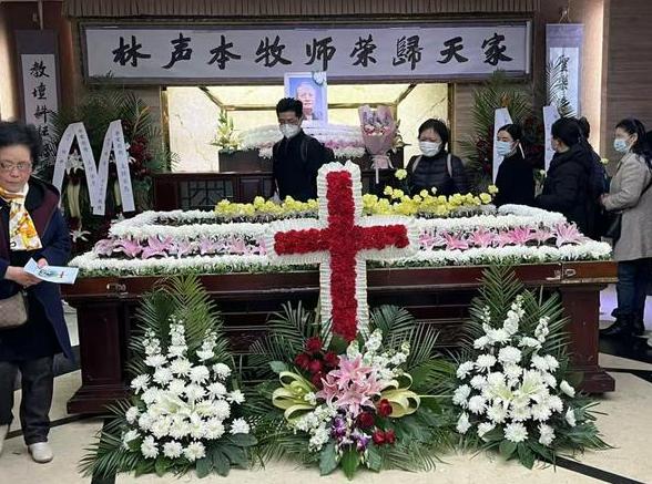 The memorial service for Rev. Lin Shengben was held at Baoxing Funeral Home, Shanghai, on March 9, 2025.