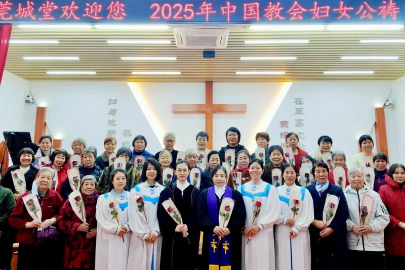 A commemorative photo was taken during the World Day of Prayer event at Gospel Church in Dongguan City, Guangdong Province, on March 7, 2025.