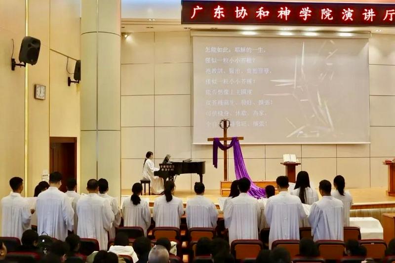 Guangdong Union Theological Seminary conducted a worship service to mark the Ash Wednesday in Guangzhou City, Guangdong Province, on March 5, 2025.