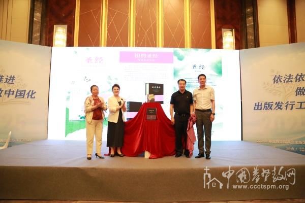 The Trilingual Old Testament in Chinese, Greek, and English was recently officially unveiled during CCC&TSPM's national training session held from June 16 to 19, 2025, in Shenyang, Liaoning Province.