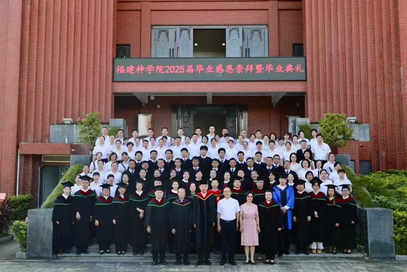 A commemorative photo was taken during the 2025 graduation ceremony at Fujian Theological Seminary in Fuzhou City, Fujian Province, on June 21, 2025. 