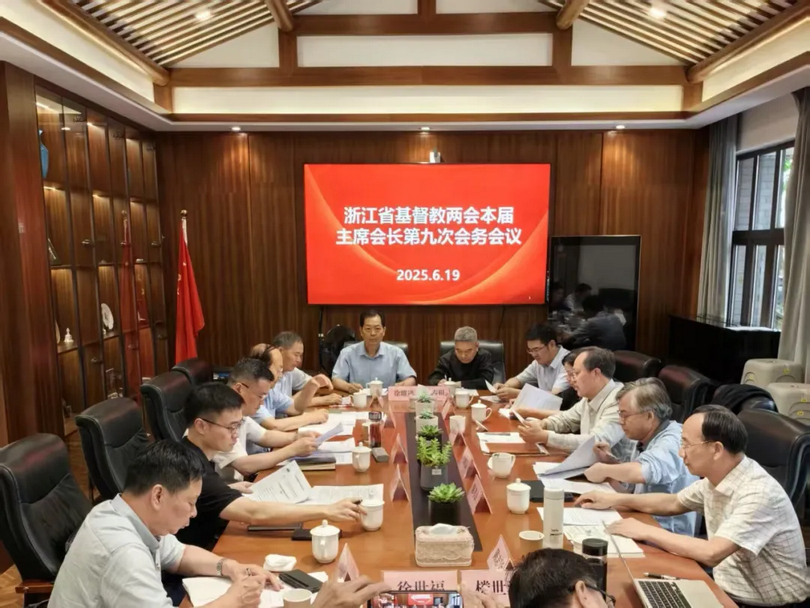 On June 19, Zhejiang Provincial CC&TSPM convened its ninth chairpersons and presidents meeting at Sicheng Church in Hangzhou City, Zhejiang Province.