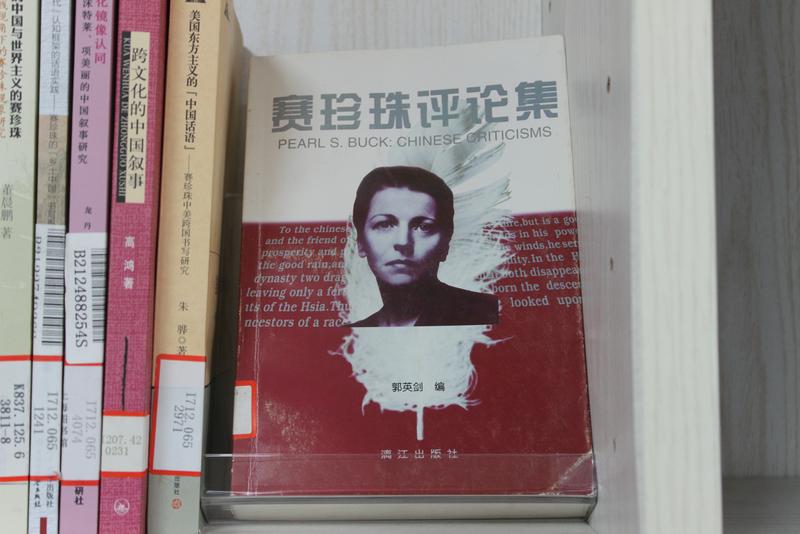 The book Pearl S. Buck: Chinese Criticisms, written by Guo Yingjian.