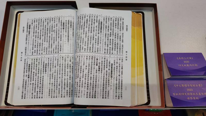 The first batch of the Traditional Chinese Bible printed on 19-gram ultra-thin paper was exhibited at the 40th Christian Joint Book Fair held in Tsim Sha Tsui, Hong Kong, from October 22 to 28, 2025.