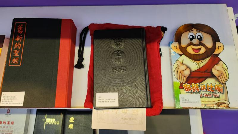 Different editions of the Chinese Bible were exhibited at the 40th Christian Joint Book Fair held in Tsim Sha Tsui, Hong Kong, from October 22 to 28, 2025.