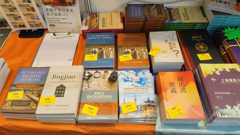 Various Christian books were on sale at the 40th Christian Joint Book Fair held in Tsim Sha Tsui, Hong Kong, from October 22 to 28, 2025.