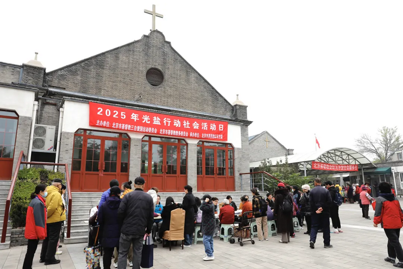 On October 29, 2025, the "2025 Light and Salt Community Service Day," hosted by Beijing CC&TSPM and organized by Gangwashi Church, took place at Gangwashi Church in Beijing.