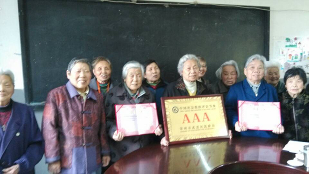 Jiangsu Christian Bethany Senior Citizen Center