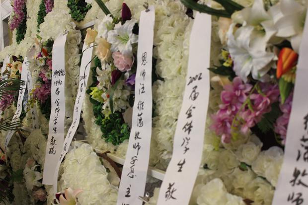 Funeral of NUTS Prof. Wang Weifan