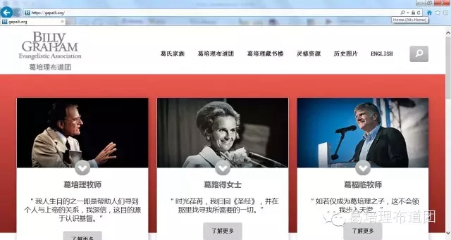 The Chinese Website of BGEA