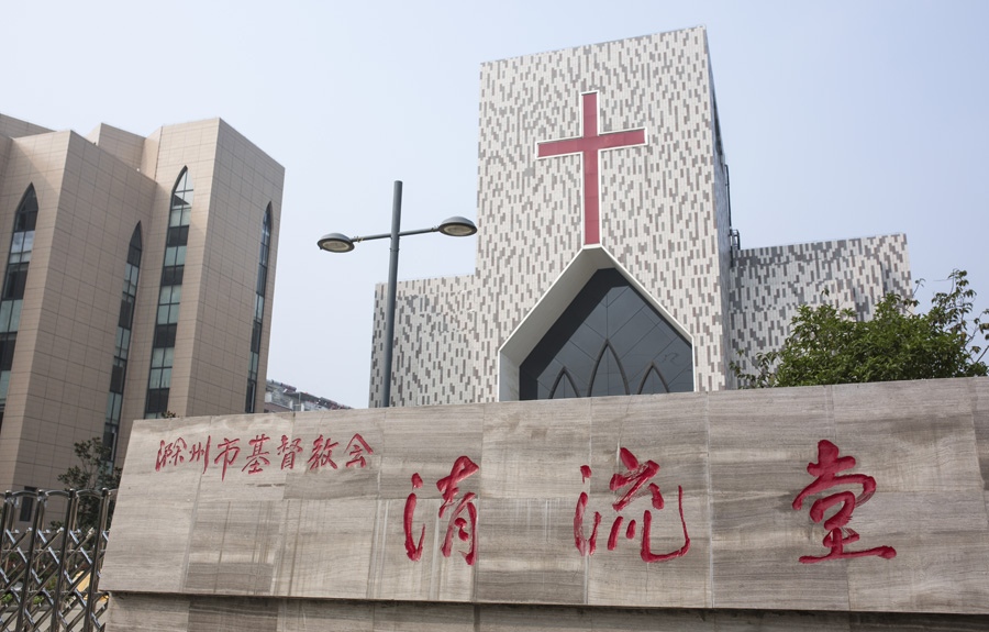 Qingliu Church