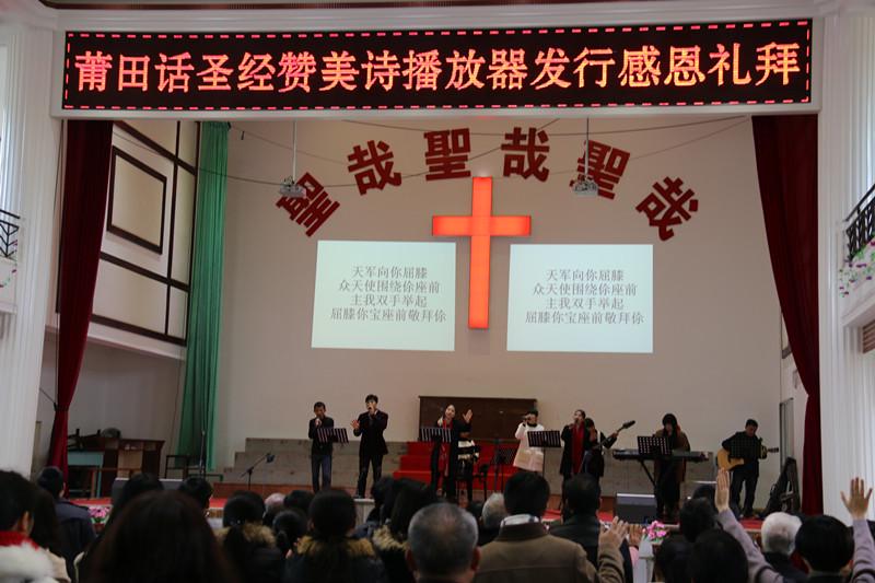 Bible and hymn player in local Chinese dialect gets issued