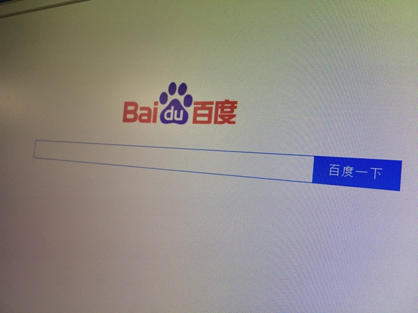 Tech Tycoon Baidu 