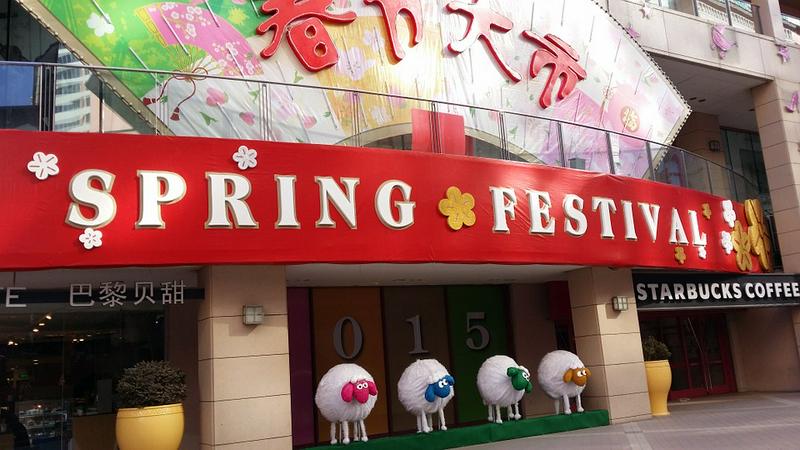 Spring Festival Banner