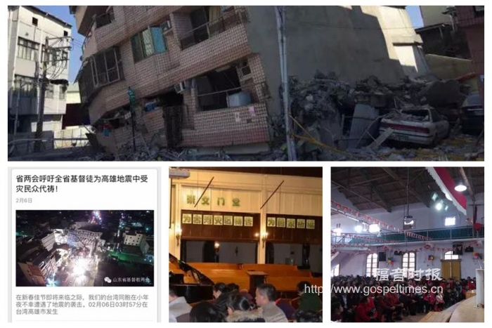 Taiwan Earthquake 